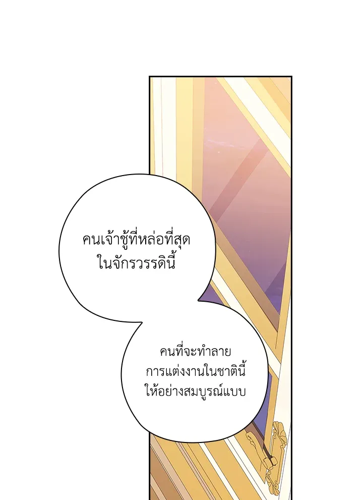 The Broken Ring – This Marriage Will Fail Anyway ตอนที่ 11 85