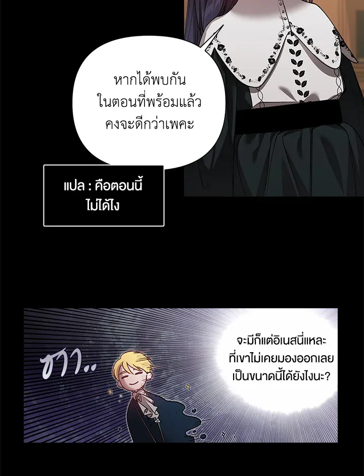 The Broken Ring – This Marriage Will Fail Anyway ตอนที่ 4 8