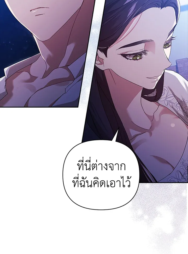 The Broken Ring – This Marriage Will Fail Anyway ตอนที่ 20 85