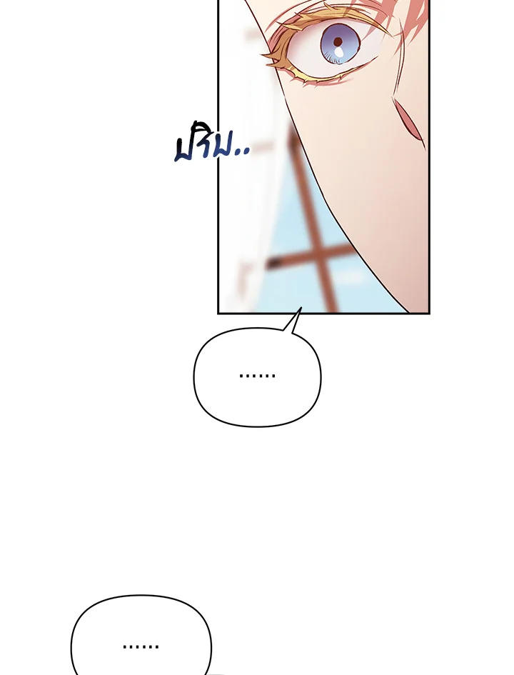 The Broken Ring – This Marriage Will Fail Anyway ตอนที่ 33 86