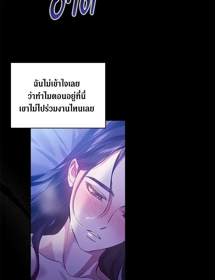 The Broken Ring – This Marriage Will Fail Anyway ตอนที่ 26 86