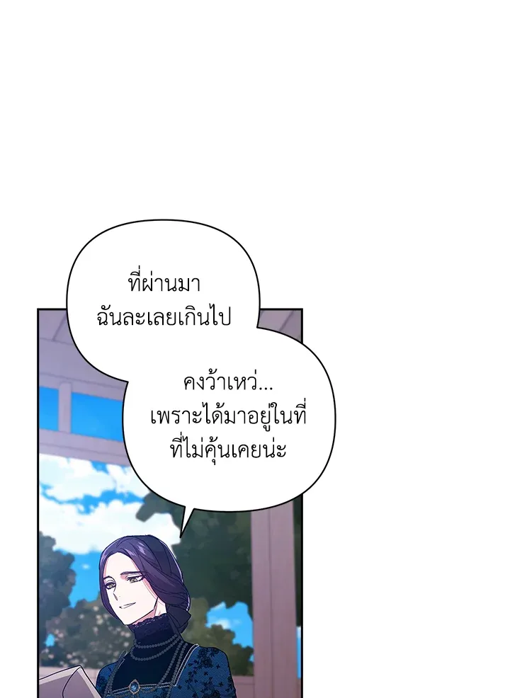 The Broken Ring – This Marriage Will Fail Anyway ตอนที่ 24 86