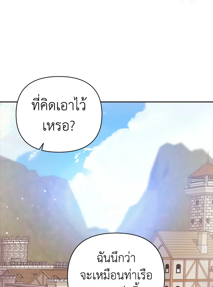 The Broken Ring – This Marriage Will Fail Anyway ตอนที่ 20 86