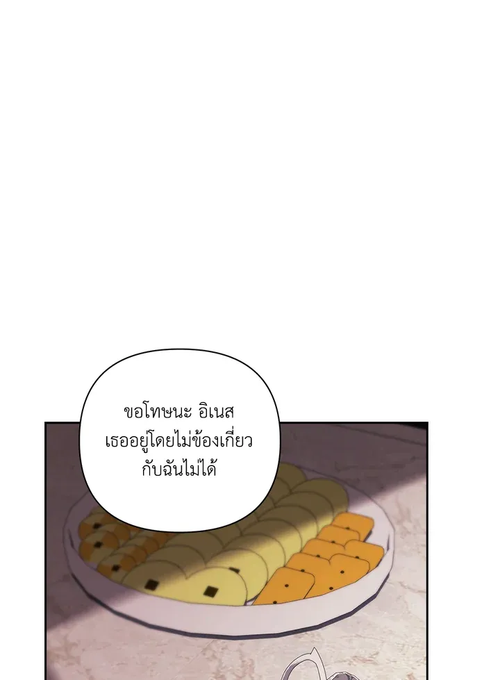 The Broken Ring – This Marriage Will Fail Anyway ตอนที่ 8 86