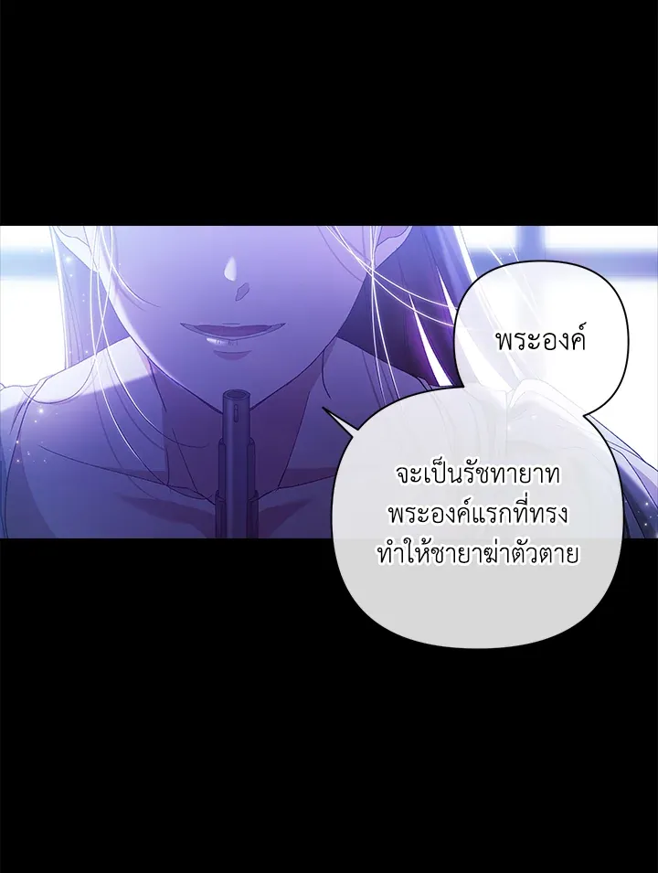 The Broken Ring – This Marriage Will Fail Anyway ตอนที่ 9 86