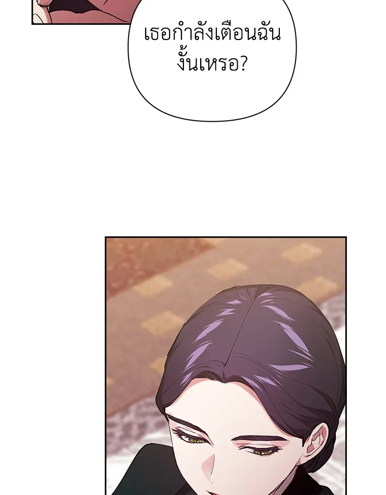 The Broken Ring – This Marriage Will Fail Anyway ตอนที่ 14 86