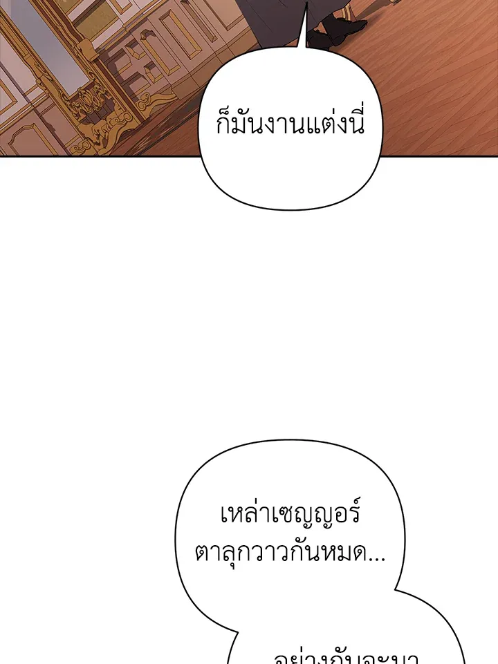 The Broken Ring – This Marriage Will Fail Anyway ตอนที่ 16 86