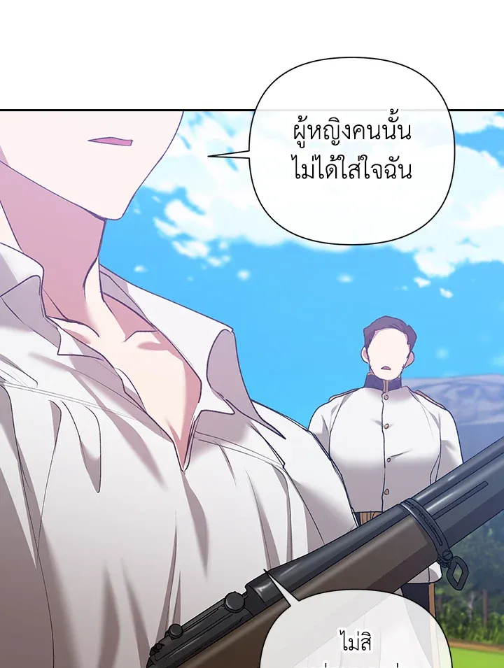 The Broken Ring – This Marriage Will Fail Anyway ตอนที่ 6 87