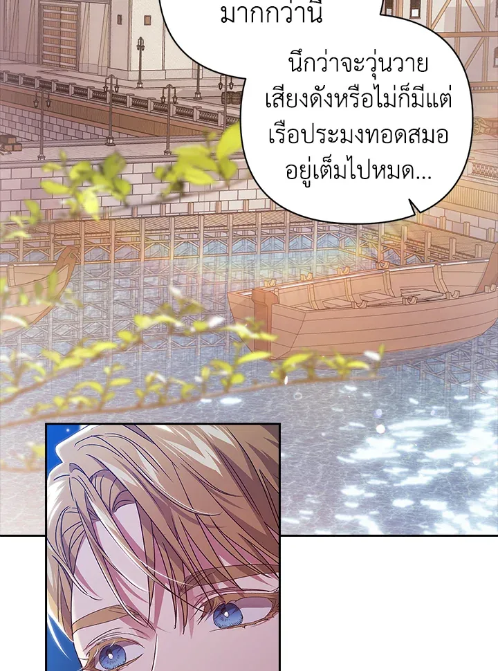 The Broken Ring – This Marriage Will Fail Anyway ตอนที่ 20 87