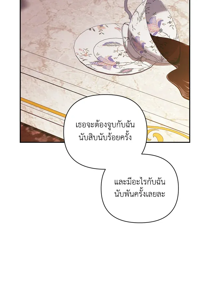 The Broken Ring – This Marriage Will Fail Anyway ตอนที่ 8 87