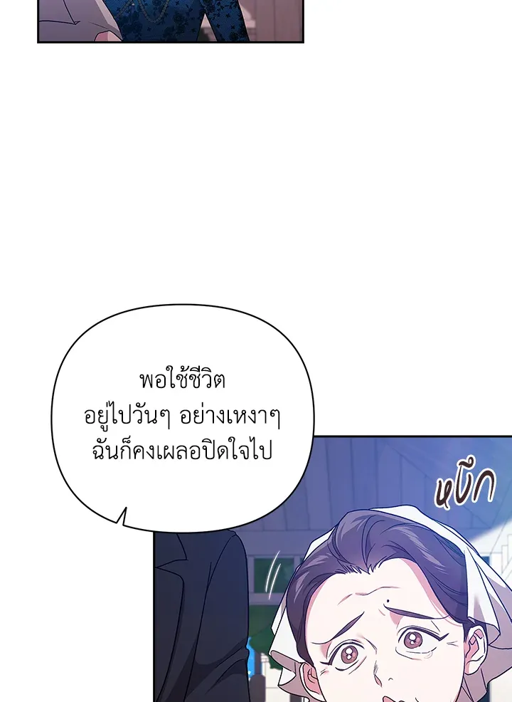 The Broken Ring – This Marriage Will Fail Anyway ตอนที่ 24 87