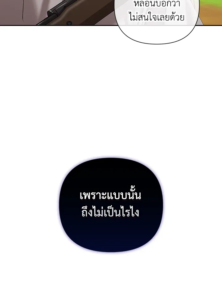The Broken Ring – This Marriage Will Fail Anyway ตอนที่ 6 88