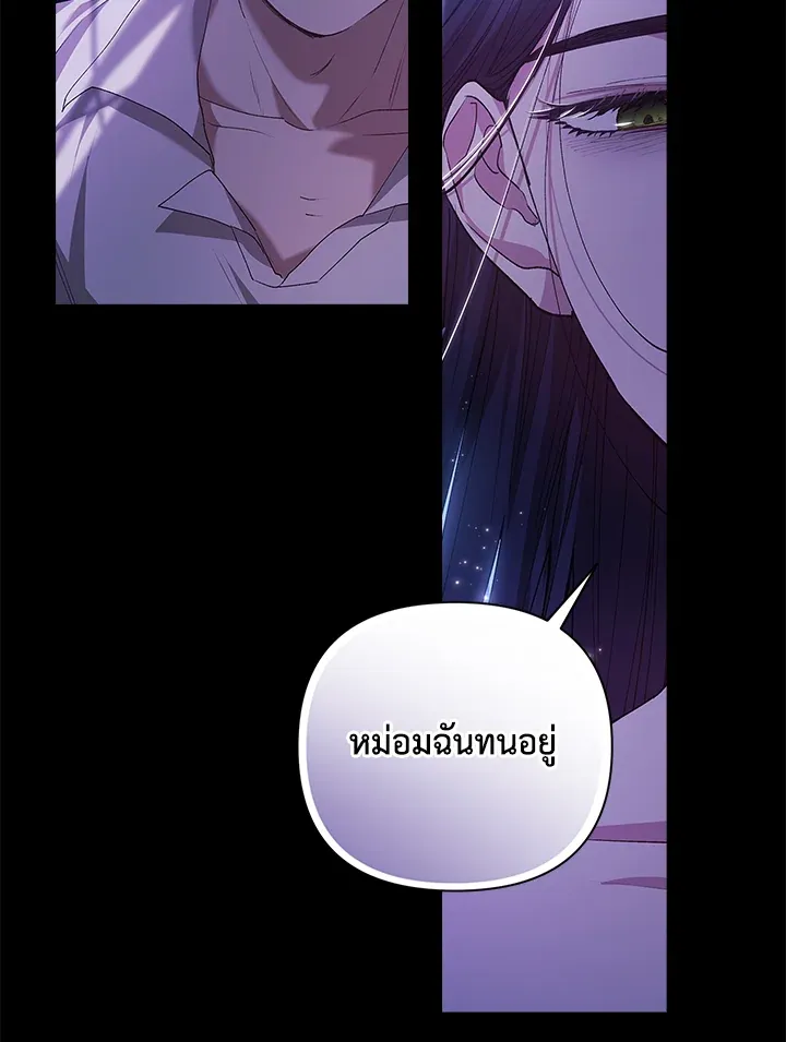 The Broken Ring – This Marriage Will Fail Anyway ตอนที่ 9 88