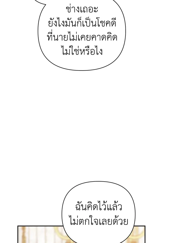 The Broken Ring – This Marriage Will Fail Anyway ตอนที่ 15 88
