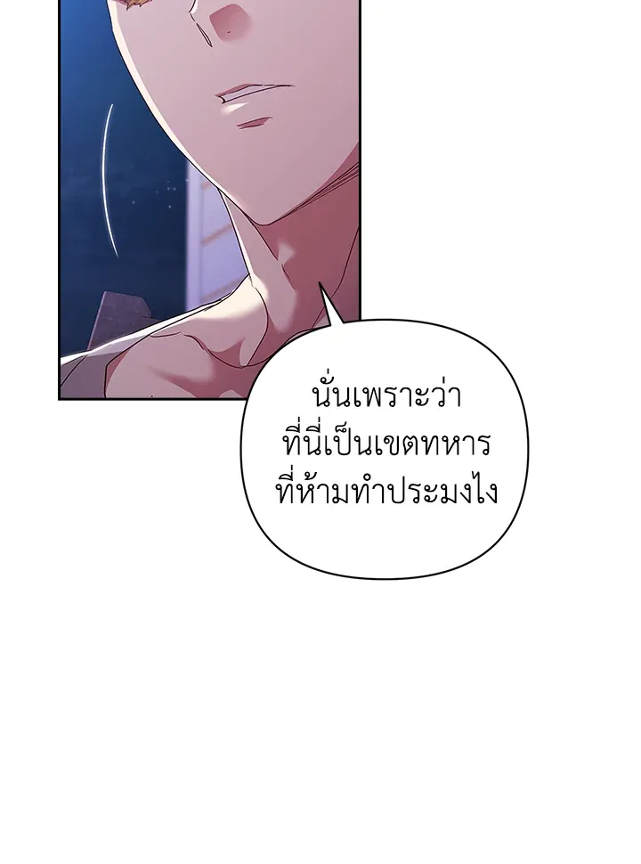 The Broken Ring – This Marriage Will Fail Anyway ตอนที่ 20 88