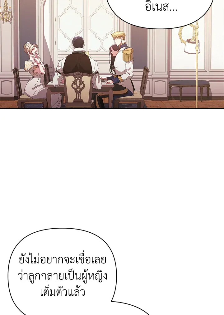 The Broken Ring – This Marriage Will Fail Anyway ตอนที่ 18 88
