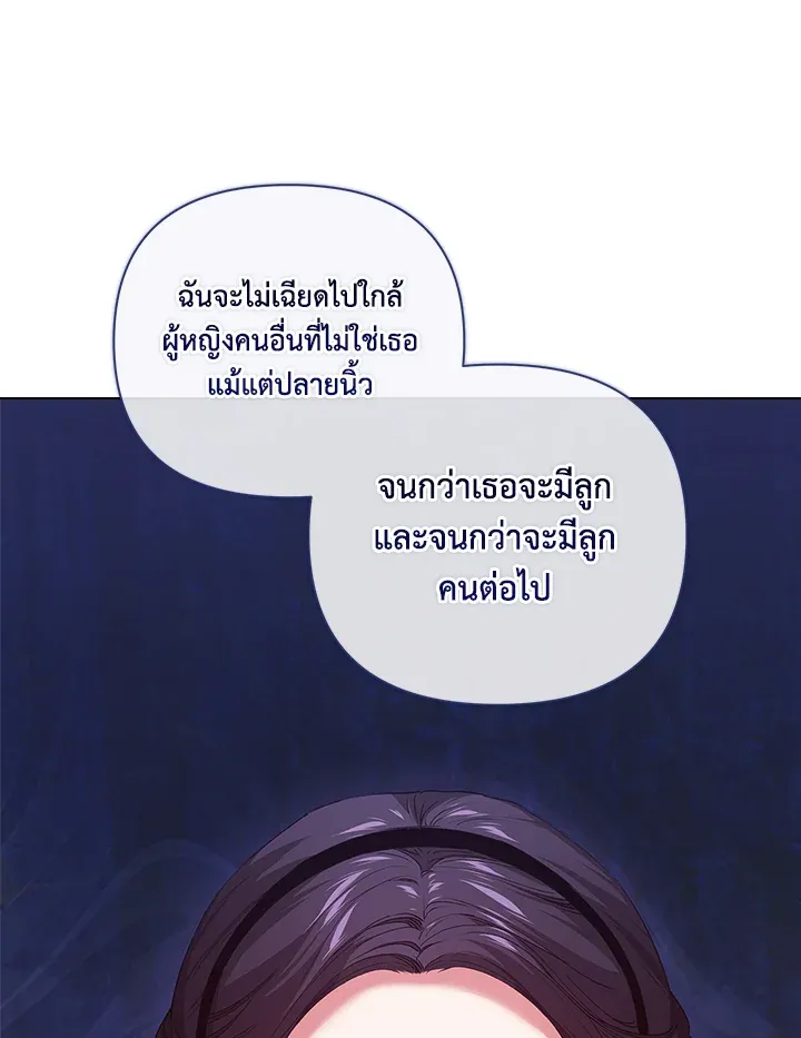 The Broken Ring – This Marriage Will Fail Anyway ตอนที่ 8 88