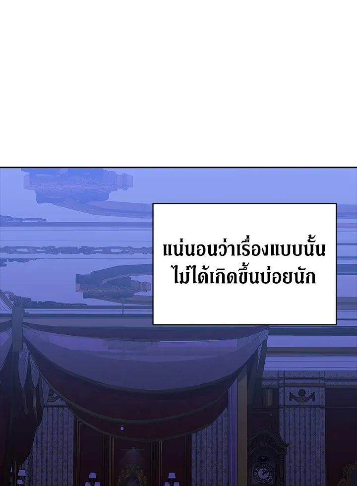 The Broken Ring – This Marriage Will Fail Anyway ตอนที่ 17 8