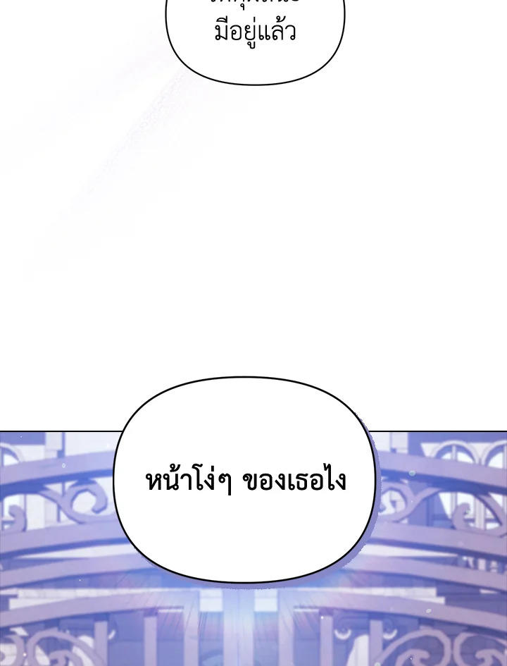 The Broken Ring – This Marriage Will Fail Anyway ตอนที่ 33 89