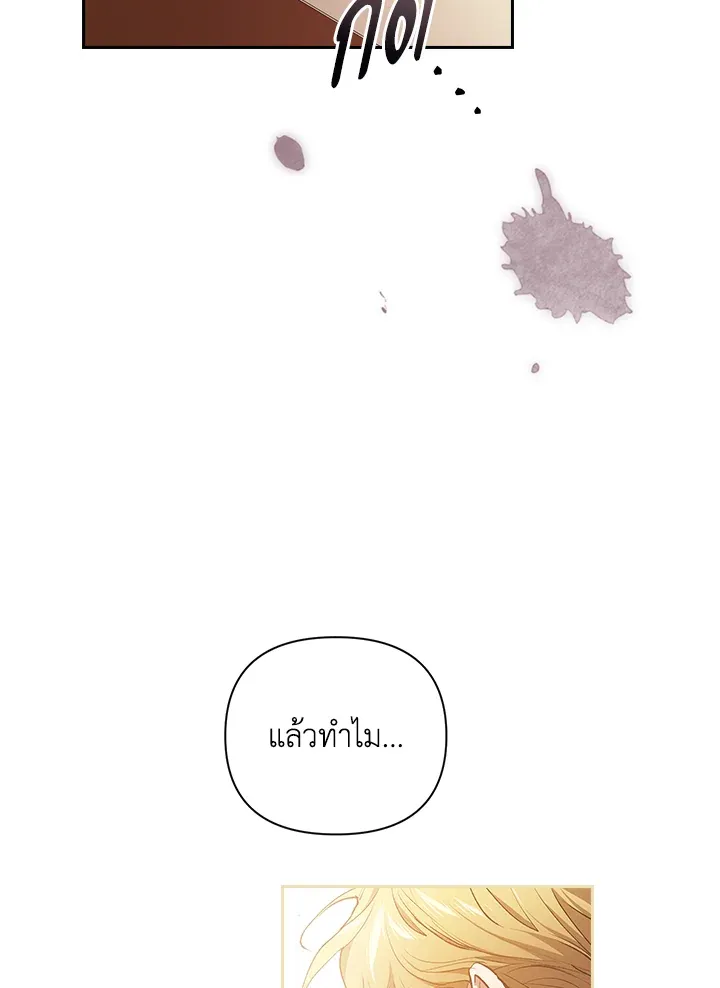 The Broken Ring – This Marriage Will Fail Anyway ตอนที่ 11 89