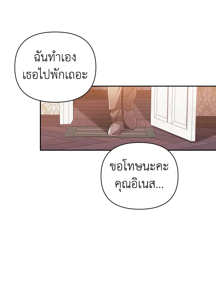 The Broken Ring – This Marriage Will Fail Anyway ตอนที่ 23 89