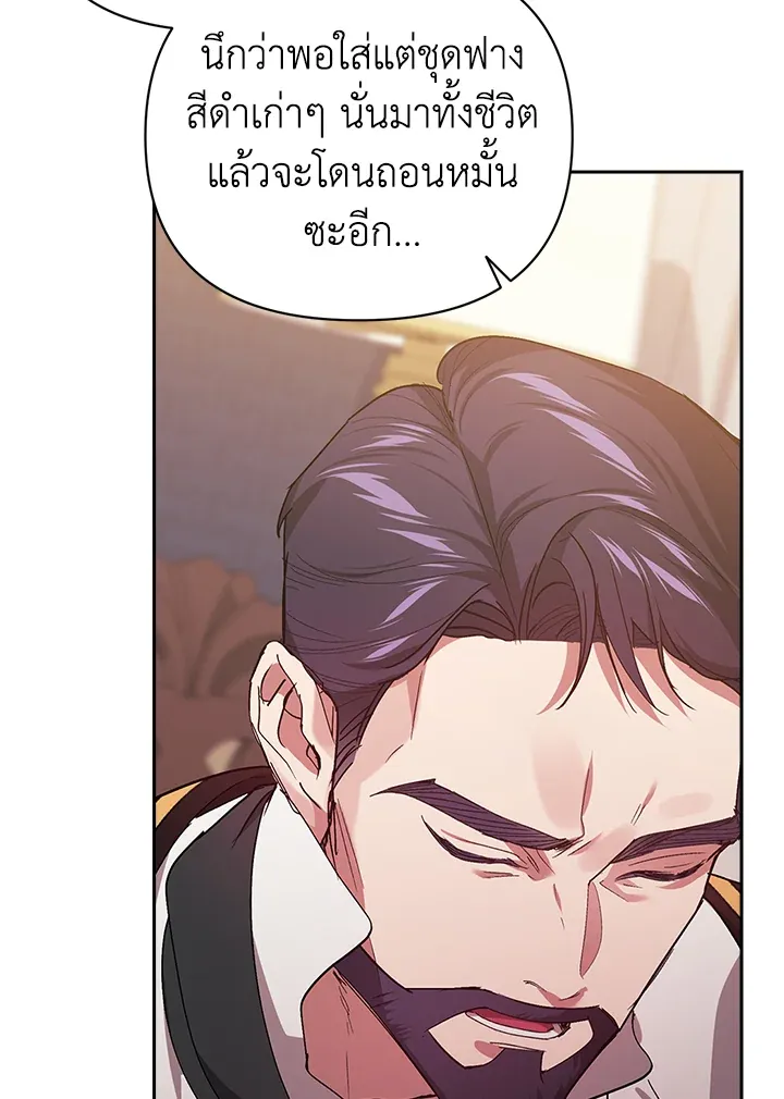 The Broken Ring – This Marriage Will Fail Anyway ตอนที่ 18 89