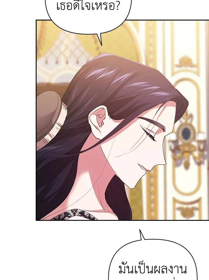 The Broken Ring – This Marriage Will Fail Anyway ตอนที่ 16 89