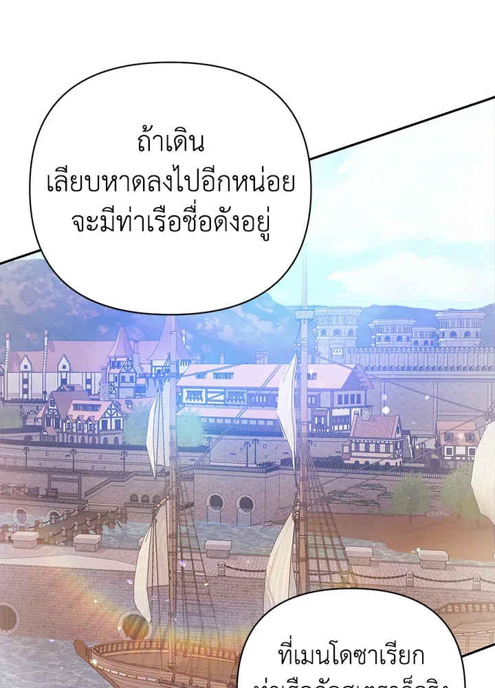 The Broken Ring – This Marriage Will Fail Anyway ตอนที่ 20 89