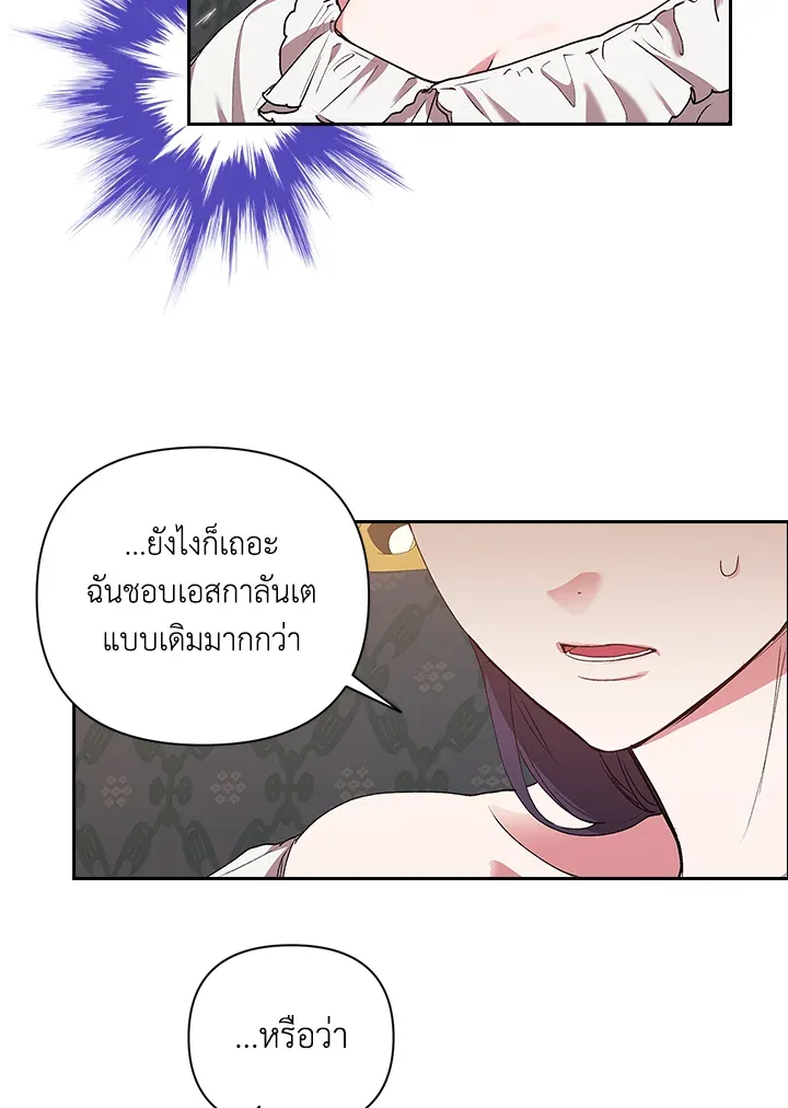 The Broken Ring – This Marriage Will Fail Anyway ตอนที่ 12 8