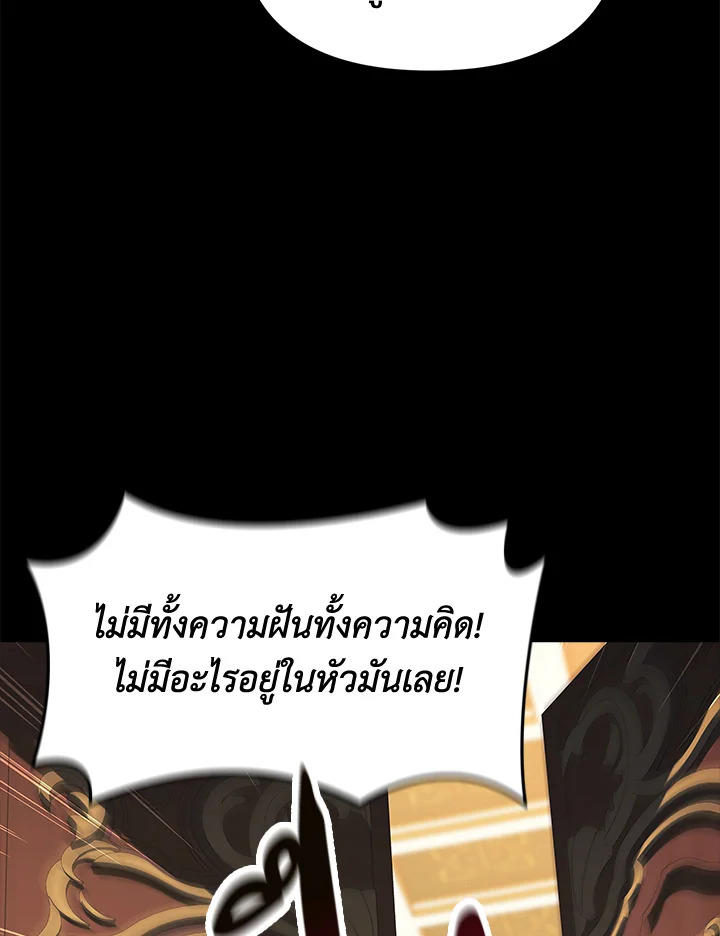 The Broken Ring – This Marriage Will Fail Anyway ตอนที่ 33 8