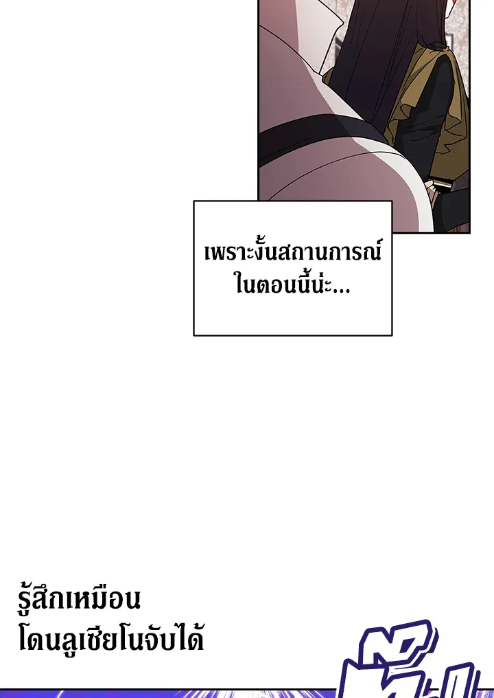 The Broken Ring – This Marriage Will Fail Anyway ตอนที่ 23 8