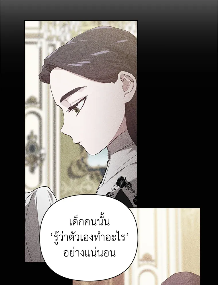 The Broken Ring – This Marriage Will Fail Anyway ตอนที่ 14 8