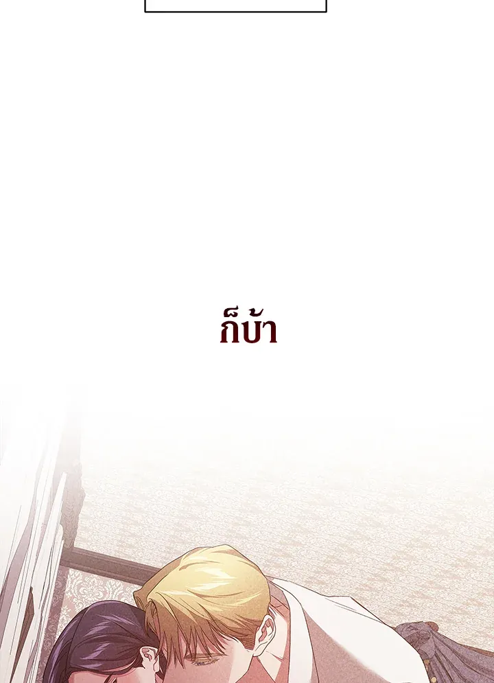 The Broken Ring – This Marriage Will Fail Anyway ตอนที่ 24 8