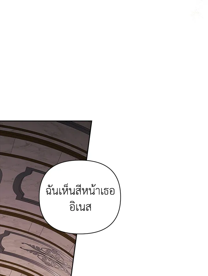 The Broken Ring – This Marriage Will Fail Anyway ตอนที่ 19 8