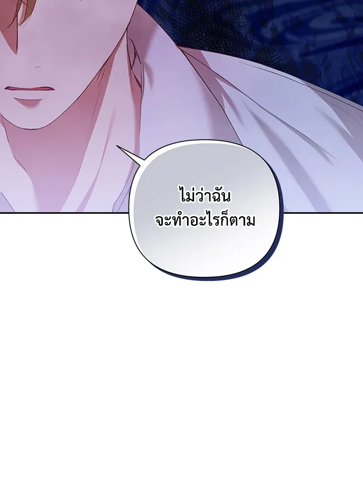 The Broken Ring – This Marriage Will Fail Anyway ตอนที่ 6 90