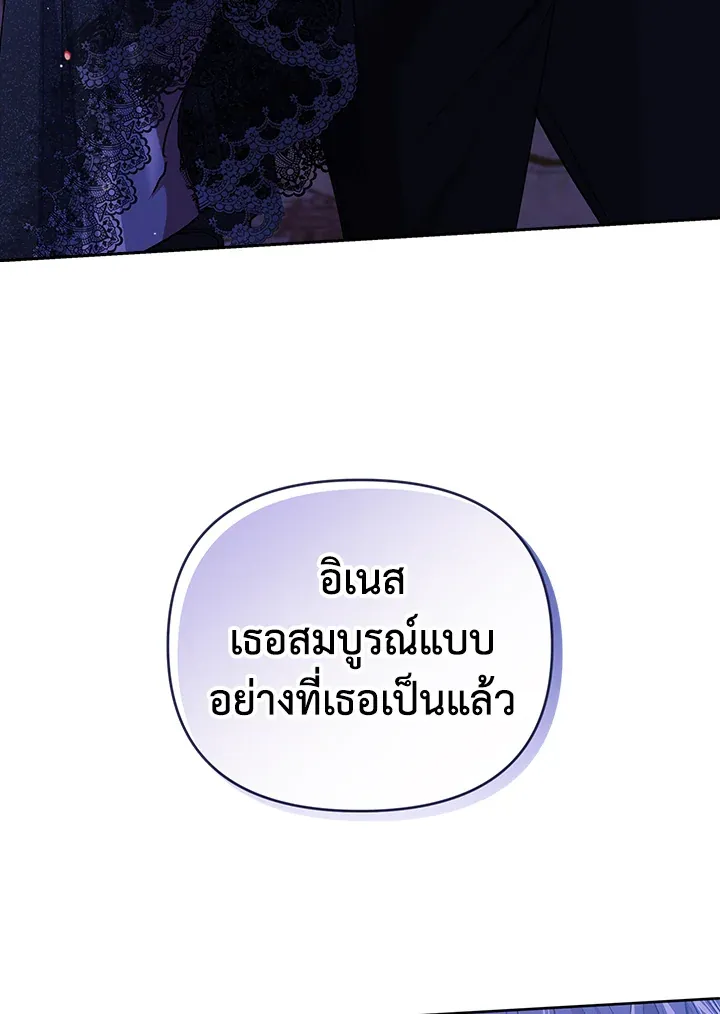 The Broken Ring – This Marriage Will Fail Anyway ตอนที่ 17 90