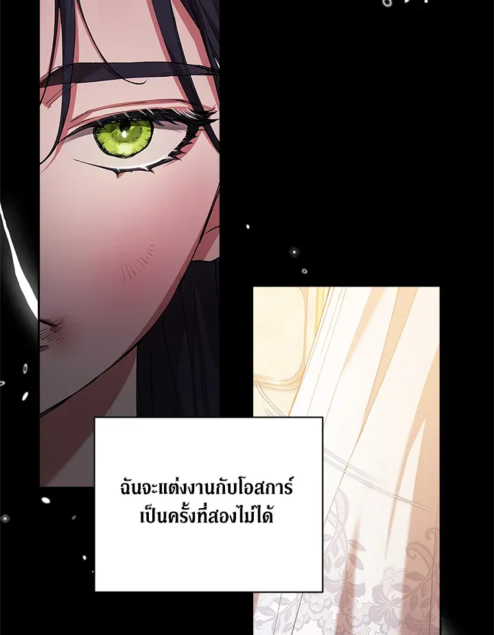 The Broken Ring – This Marriage Will Fail Anyway ตอนที่ 10 90