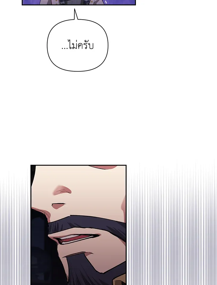 The Broken Ring – This Marriage Will Fail Anyway ตอนที่ 12 90