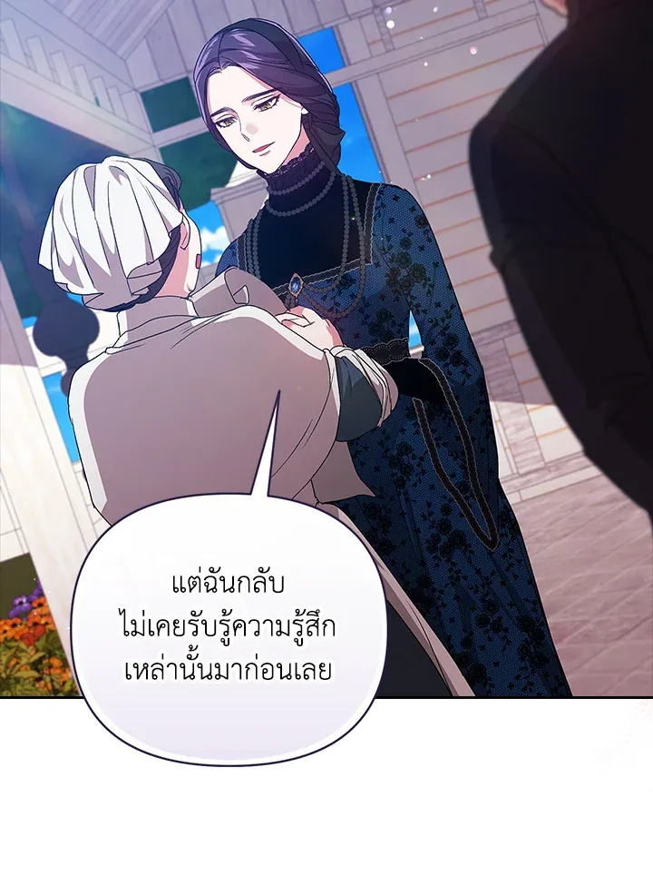 The Broken Ring – This Marriage Will Fail Anyway ตอนที่ 24 90