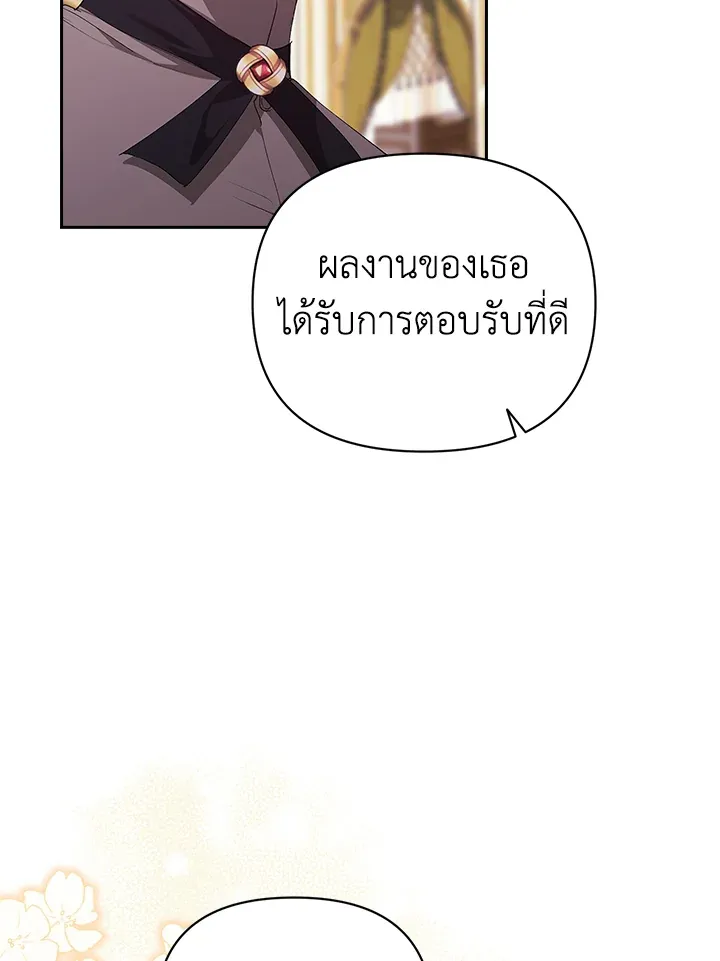 The Broken Ring – This Marriage Will Fail Anyway ตอนที่ 16 91