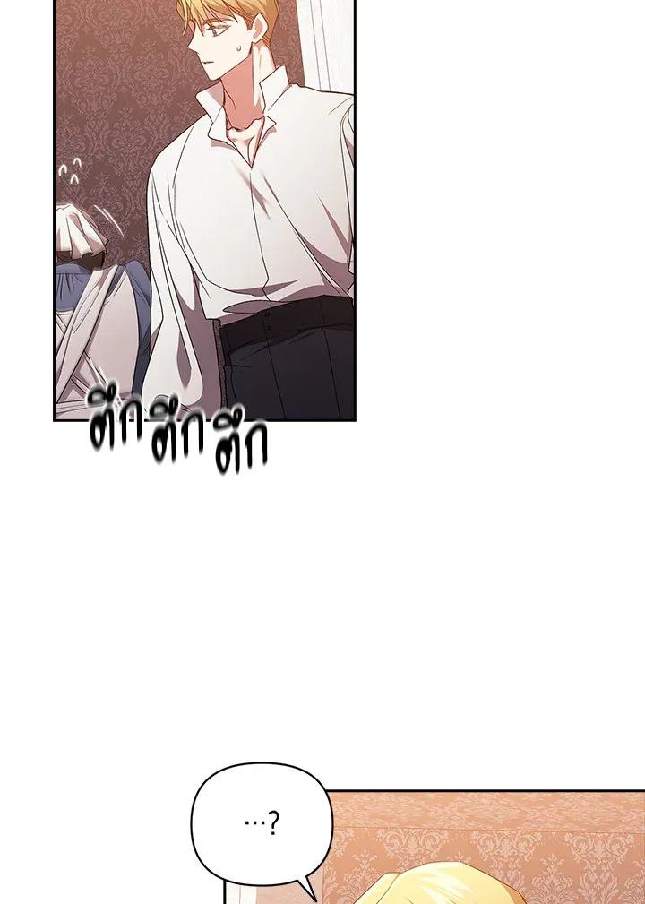 The Broken Ring – This Marriage Will Fail Anyway ตอนที่ 23 91
