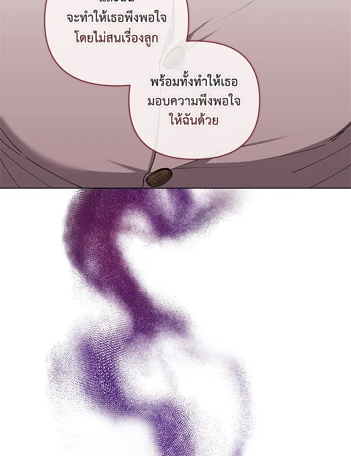 The Broken Ring – This Marriage Will Fail Anyway ตอนที่ 8 91