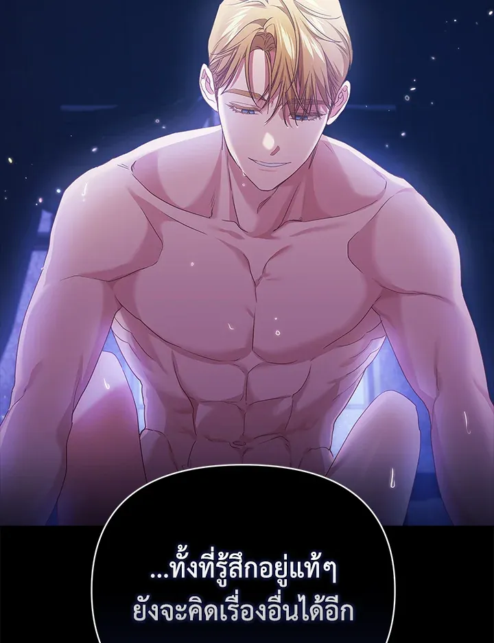 The Broken Ring – This Marriage Will Fail Anyway ตอนที่ 26 91