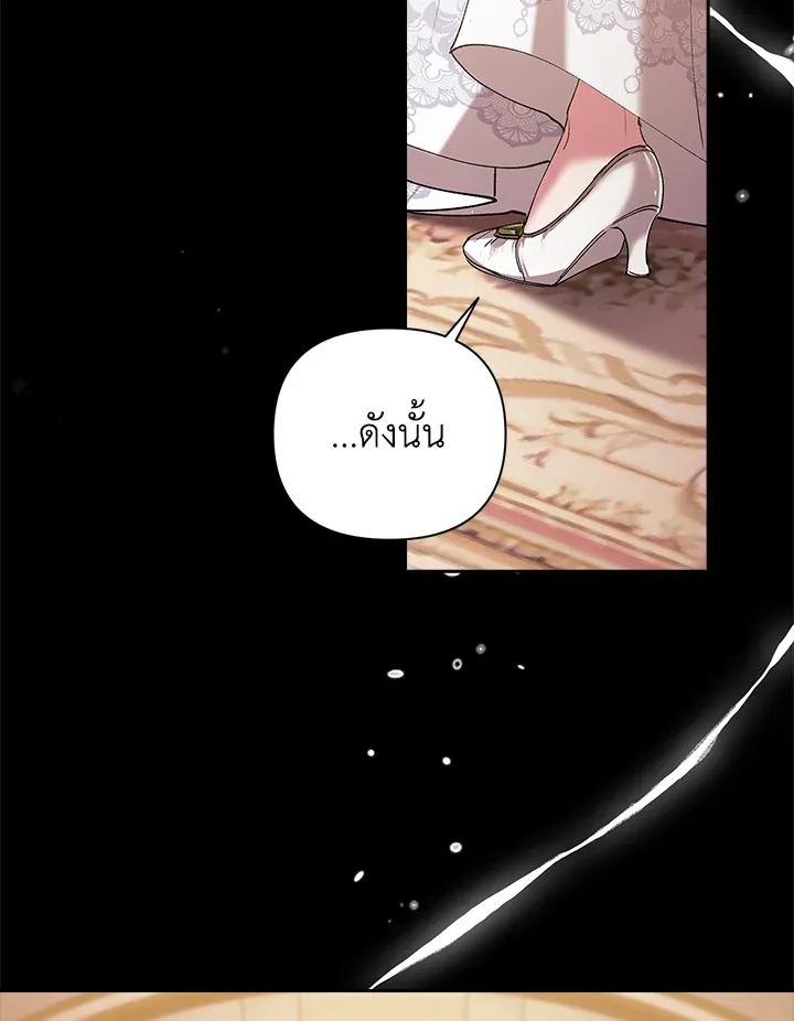The Broken Ring – This Marriage Will Fail Anyway ตอนที่ 10 91