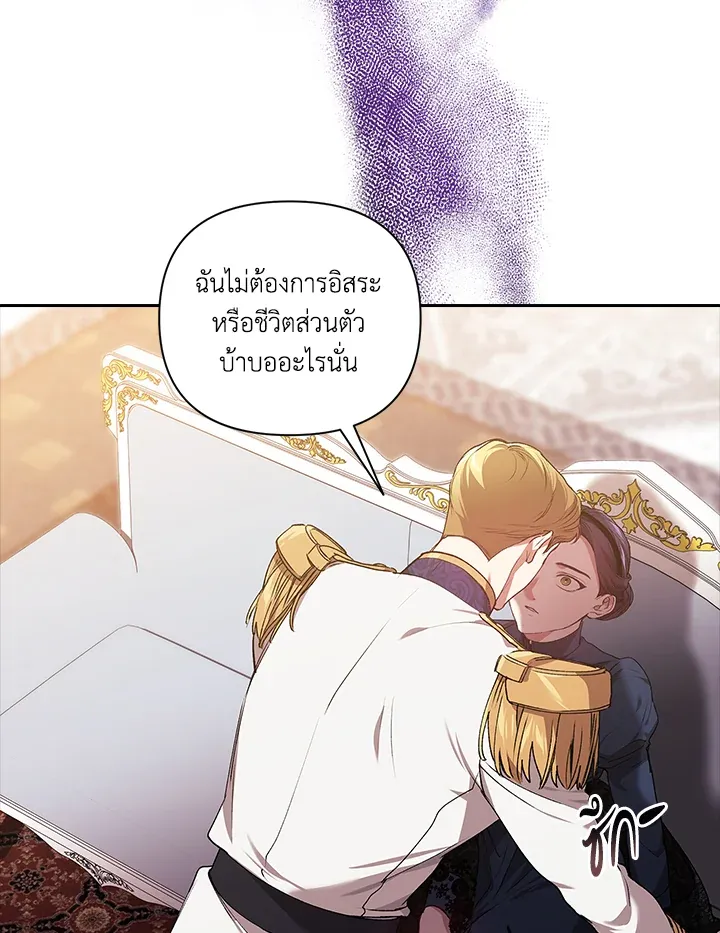 The Broken Ring – This Marriage Will Fail Anyway ตอนที่ 8 92