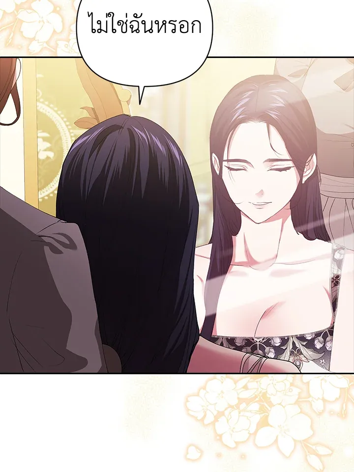 The Broken Ring – This Marriage Will Fail Anyway ตอนที่ 16 92