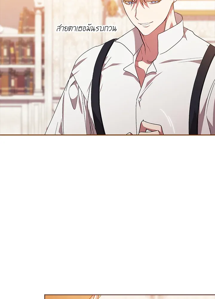 The Broken Ring – This Marriage Will Fail Anyway ตอนที่ 22 92