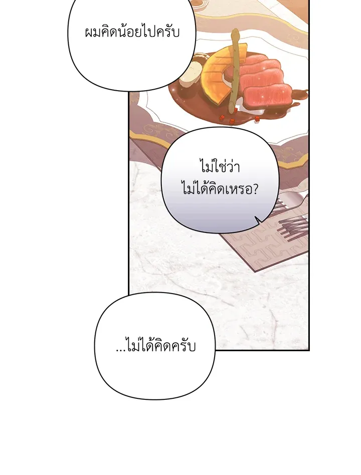 The Broken Ring – This Marriage Will Fail Anyway ตอนที่ 12 92