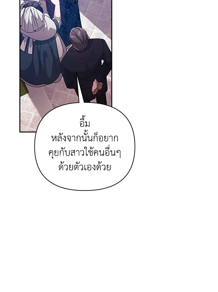 The Broken Ring – This Marriage Will Fail Anyway ตอนที่ 24 92
