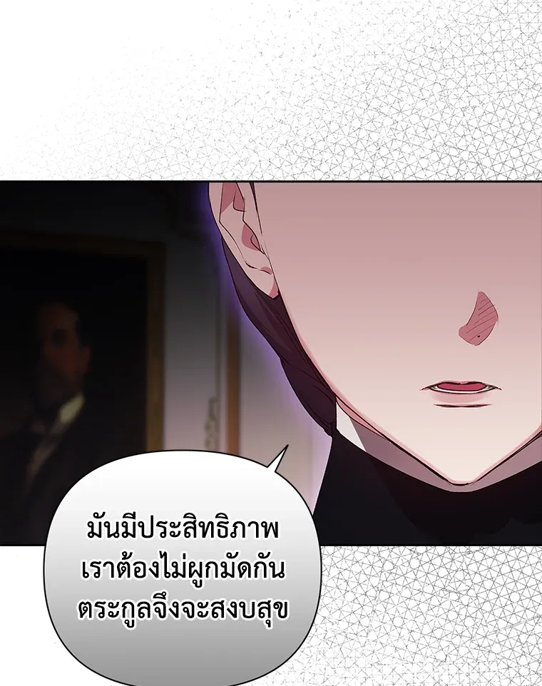 The Broken Ring – This Marriage Will Fail Anyway ตอนที่ 14 92